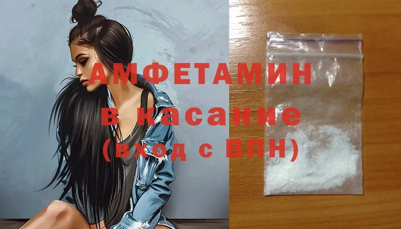 Amphetamine Розовый  Белинский 