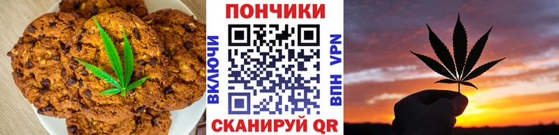 Canna-Cookies конопля Белинский