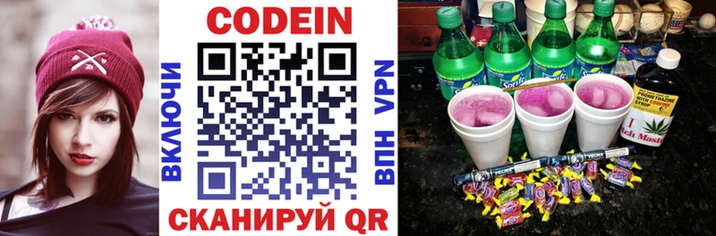 Кодеиновый сироп Lean Purple Drank  это формула  Белинский  наркотики 