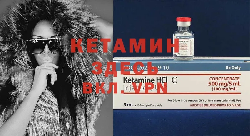 КЕТАМИН ketamine  Белинский 