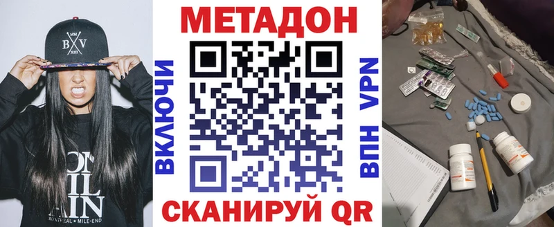 МЕТАДОН мёд  Белинский 