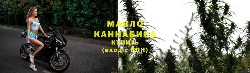 Дистиллят ТГК гашишное масло  что такое   Белинский 